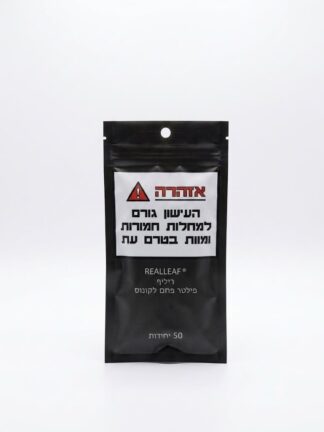 פילטר פחם מותאם לקונוסים מוכנים 50 יחידות -  RealLeaf  Carbon Tip